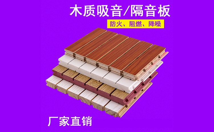 諾聲隔音吸音板廠家的優勢