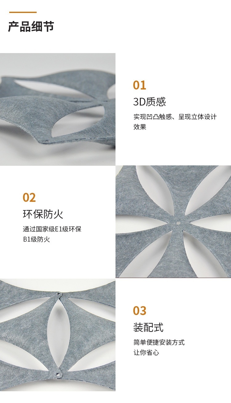 3D聚酯纖維吸音板產品細節