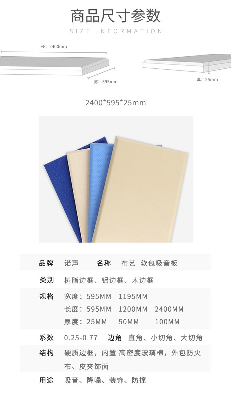 審訊室軟包吸音板規(guī)格尺寸-6