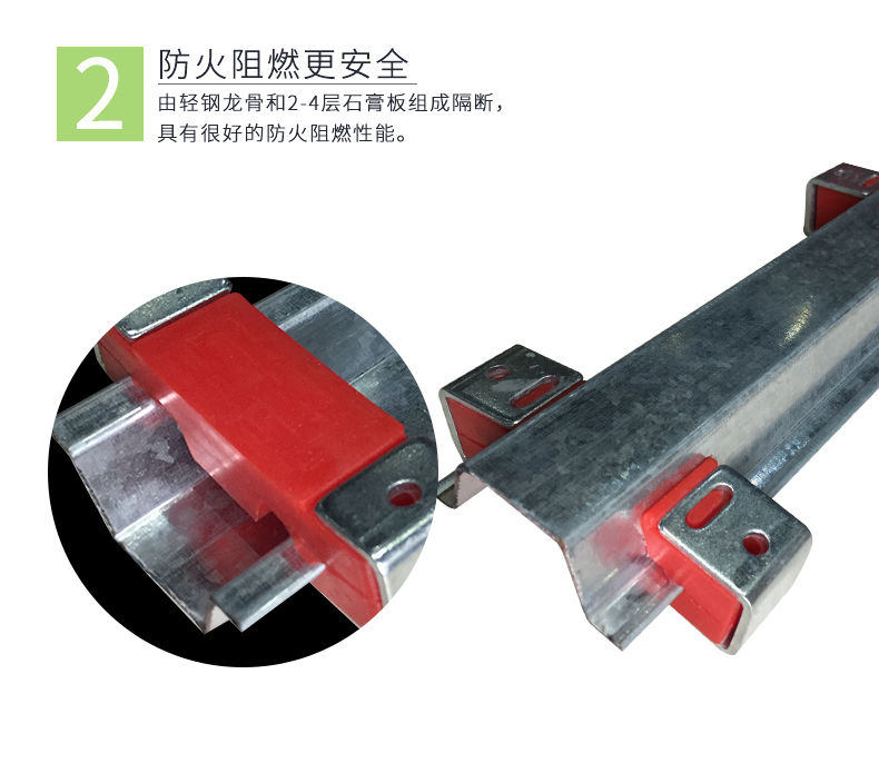 減震龍骨特點(diǎn)1