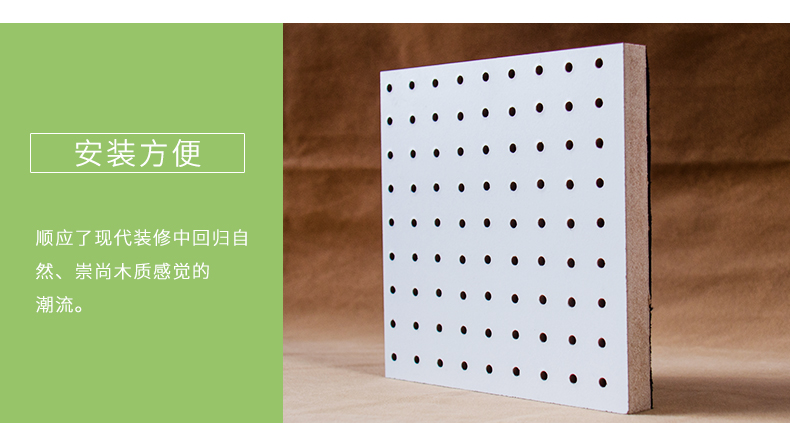 穿孔吸音板細節4