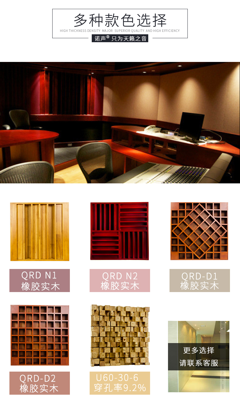 擴散體吸音板款色選擇